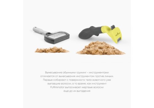 FURminator XS Extra Small Dog Long Hair / Фурминатор для собак Миниатюрных пород с Длинной шерстью