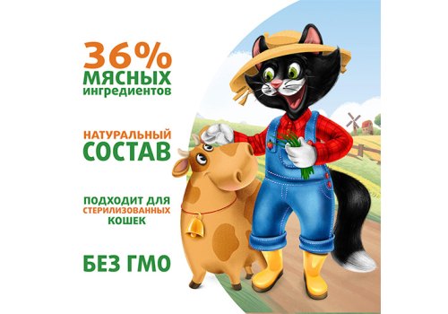 Ферма кота Фёдора Влажный корм Паучи для кошек Сочные кусочки с Говядиной в желе (цена за упаковку)