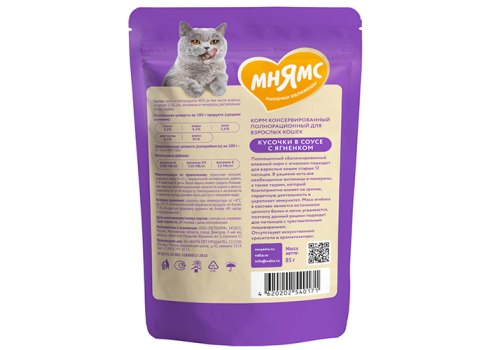 Мнямс Влажный корм Паучи для Комфортного пищеварения у кошек Кусочки в соусе с Ягненком (цена за упаковку)