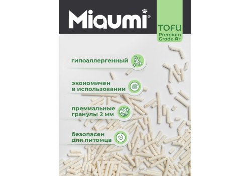 Miaumi Tofu Natural Unscented / Комкующийся наполнитель Мяуми для кошачьего туалета без Ароматизатора