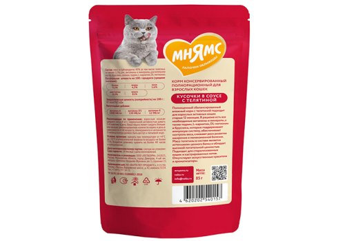 Мнямс Влажный корм Паучи для Активных кошек Кусочки в соусе с Телятиной (цена за упаковку)