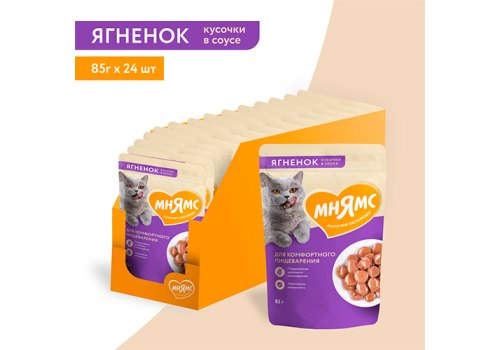 Мнямс Влажный корм Паучи для Комфортного пищеварения у кошек Кусочки в соусе с Ягненком (цена за упаковку)