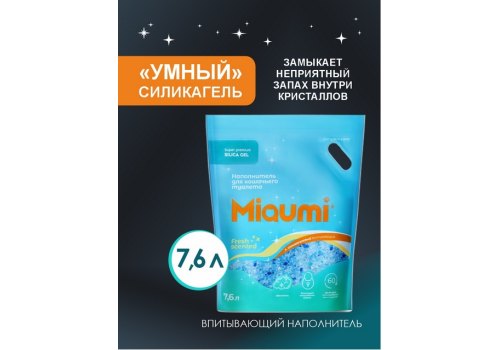 Miaumi Silica gel Fresh Scented / Силикагелевый наполнитель Мяуми для кошачьего туалета