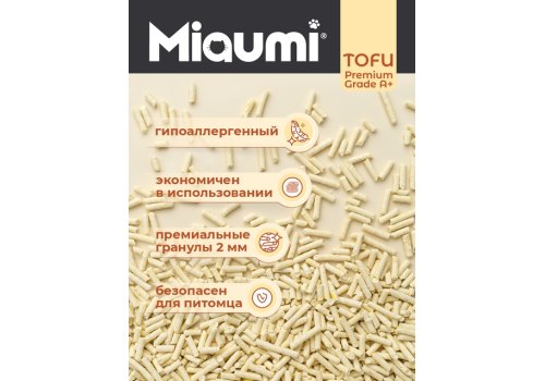 Miaumi Tofu Jasmine scented / Комкующийся наполнитель Мяуми для кошачьего туалета с ароматом Жасмина