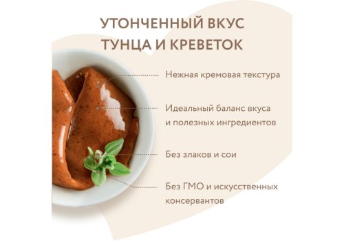 Мнямс Крем-лакомство для кошек с Тунцом Кацуо и Креветками