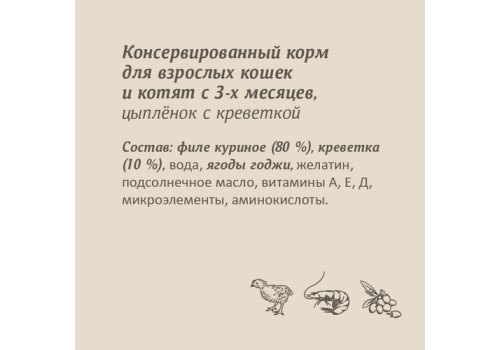Savita / Влажный корм Консервы Савита для кошек всех возрастов Цыплёнок с креветкой (цена за упаковку)