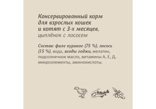 Savita / Влажный корм Консервы Савита для кошек всех возрастов Цыплёнок с лососем (цена за упаковку)
