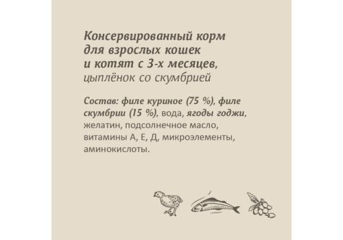 Savita / Влажный корм Консервы Савита для кошек всех возрастов Цыплёнок со скумбрией (цена за упаковку)