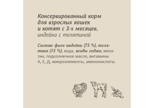 Savita / Влажный корм Консервы Савита для кошек всех возрастов Индейка с телятиной (цена за упаковку)