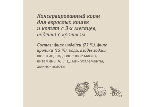 Savita / Влажный корм Консервы Савита для кошек всех возрастов Индейка с кроликом (цена за упаковку)