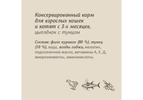 Savita / Влажный корм Консервы Савита для кошек всех возрастов Цыплёнок с тунцом (цена за упаковку)