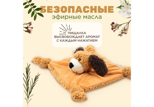 Aromadog Rescue / Игрушка Аромадог для собак Собачка-плед с пищалкой Рыжий