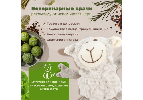 Aromadog Senior / Игрушка Аромадог для собак Овечка кругляш с пищалкой Серый