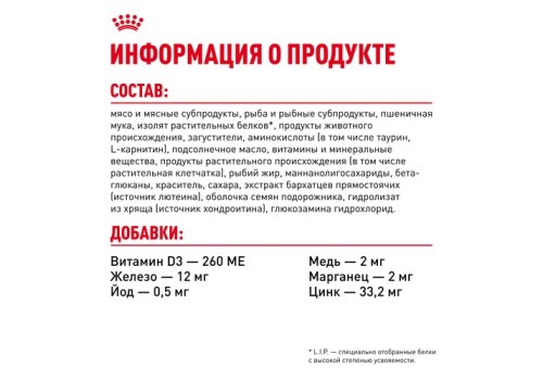 Royal Canin Breed Kitten Maine Coon / Влажный корм (Консервы-Паучи) Роял Канин для Котят породы Мэйн Кун в возрасте до 15 месяцев (цена за упаковку)