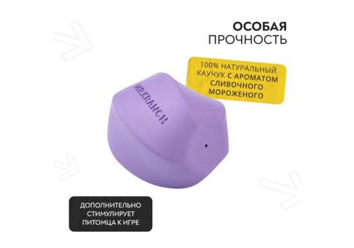 Mr.Kranch / Игрушка Мистер Кранч для собак Твистер фиолетовый с ароматом Сливок