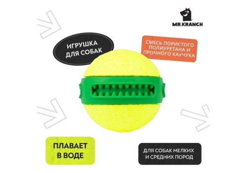 Mr.Kranch / Игрушка Мистер Кранч для собак Мяч Зубастик зеленый