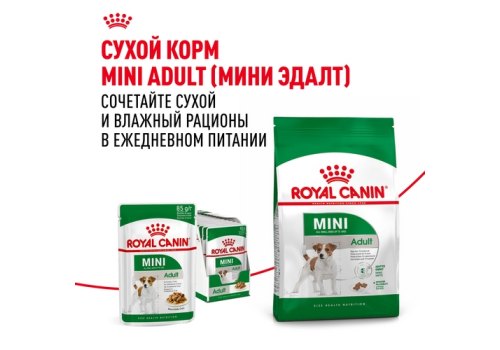Royal Canin Mini Adult / Влажный корм (Паучи) Роял Канин Мини Эдалт для взрослых собак Мелких пород весом до 10 кг в возрасте от 10 месяцев до 8 лет (Цена за упаковку)