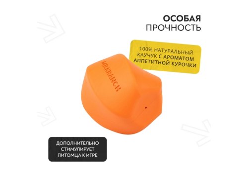 Mr.Kranch / Игрушка Мистер Кранч для собак Твистер оранжевый с ароматом Курицы