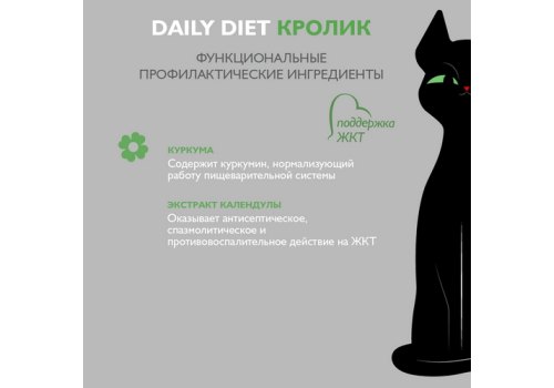 Enso / Влажный корм Энсо Паучи для взрослых кошек Поддержание здоровья ЖКТ Кролик Кусочки в соусе (цена за упаковку)