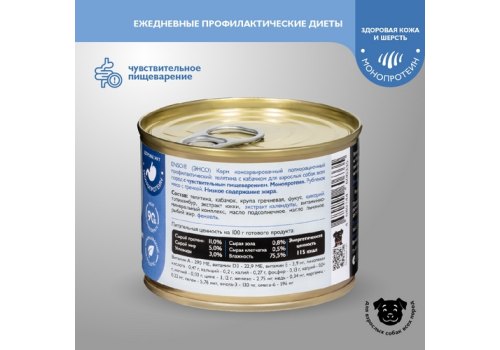 Enso Sensitive / Консервы Энсо для взрослых собак Рубленое филе Телятины с гречкой и кабачком (цена за упаковку)