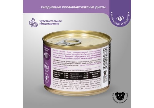 Enso Sensitive / Консервы Энсо для взрослых собак поддержание здоровья кожи и красоты шерсти Рубленое мясо ягненка с гречкой (цена за упаковку)