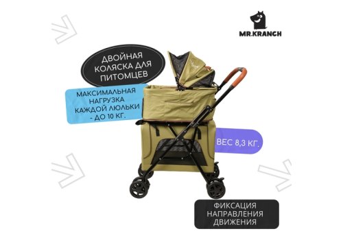 Mr.Kranch / Коляска Мистер Кранч прогулочная двойная для собак и кошек оливковая