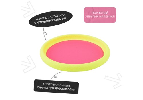 Mr.Kranch / Игрушка Мистер Кранч для собак Тарелка фрисби UFO розовая