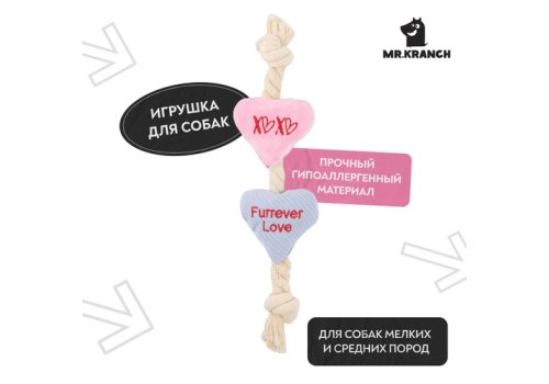 Mr.Kranch / Игрушка Мистер Кранч для собак Канат с сердечками розовая