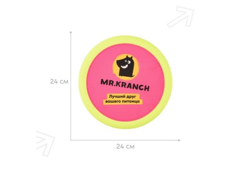 Mr.Kranch / Игрушка Мистер Кранч для собак Тарелка фрисби UFO розовая