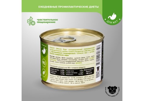 Enso Sensitive / Консервы Энсо для взрослых собак Рубленое мясо Кролика с гречкой и тыквой (цена за упаковку)