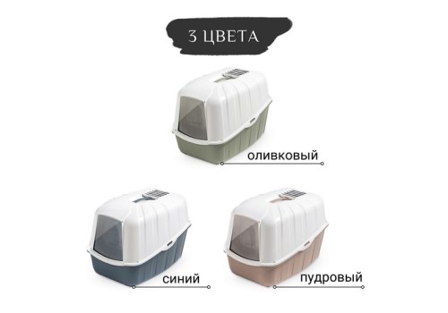 MPS Komoda / МПС Био-туалет с совком 54х39х40 см