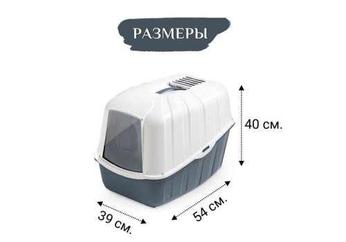 MPS Komoda / МПС Био-туалет с совком 54х39х40 см