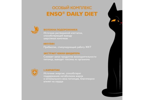 Enso / Влажный корм Энсо Паучи для взрослых кошек Профилактика МКБ Утка Кусочки в соусе (цена за упаковку)