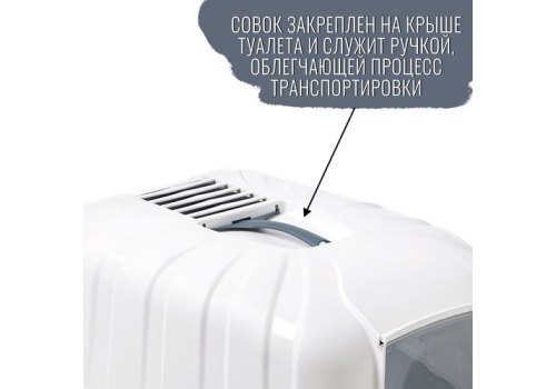 MPS Komoda / МПС Био-туалет с совком 54х39х40 см