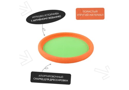 Mr.Kranch / Игрушка Мистер Кранч для собак Тарелка фрисби UFO зеленая