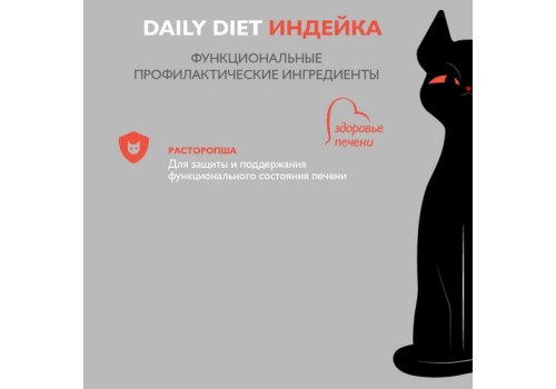 Enso / Влажный корм Энсо Паучи для взрослых кошек Поддержание здоровья печени Индейка Кусочки в соусе (цена за упаковку)