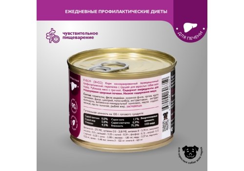Enso Sensitive / Консервы Энсо для взрослых собак поддержание здоровья печени Рубленое мясо перепелки с гречкой и грушей (цена за упаковку)