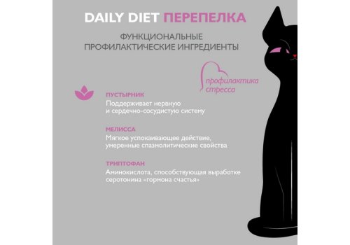 Enso / Влажный корм Энсо Паучи для взрослых кошек Профилактика стресса Перепелка Кусочки в соусе (цена за упаковку)