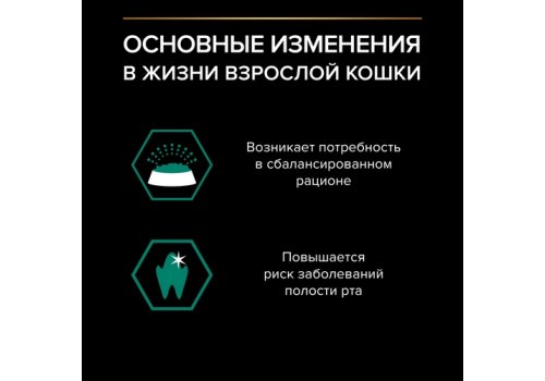 PRO PLAN MAINTENANCE / Влажный корм Паучи ПРО ПЛАН (Поддержание естественной защиты организма) для взрослых кошек кусочки с курицей в соусе (цена за упаковку)