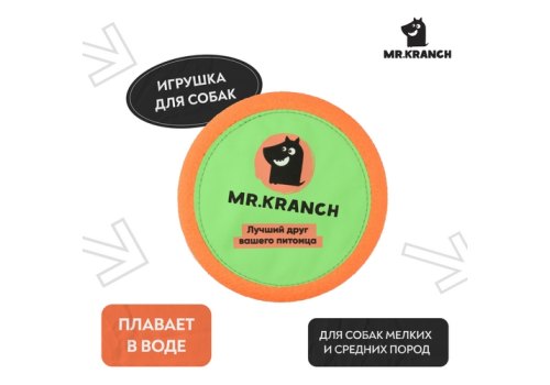 Mr.Kranch / Игрушка Мистер Кранч для собак Тарелка фрисби UFO зеленая