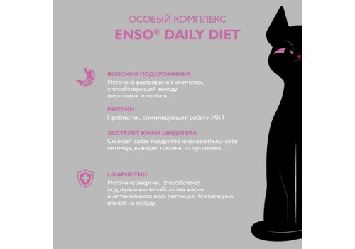 Enso / Влажный корм Энсо Паучи для взрослых кошек Профилактика стресса Перепелка Кусочки в соусе (цена за упаковку)