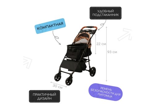 Mr.Kranch / Коляска Мистер Кранч прогулочная для собак и кошек бежевая