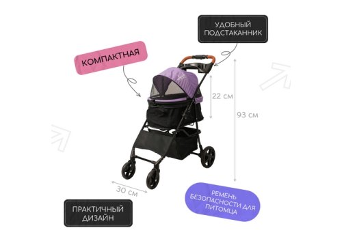 Mr.Kranch / Коляска Мистер Кранч прогулочная для собак и кошек фиолетовая