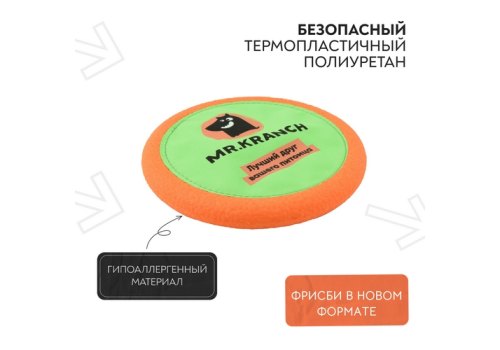 Mr.Kranch / Игрушка Мистер Кранч для собак Тарелка фрисби UFO зеленая
