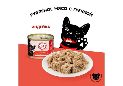 Enso Sensitive / Консервы Энсо для взрослых собак поддержание здоровья суставов и связок Рубленое мясо Индейки с гречкой (цена за упаковку)