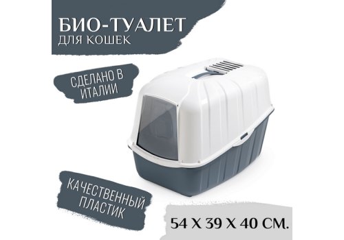 MPS Komoda / МПС Био-туалет с совком 54х39х40 см