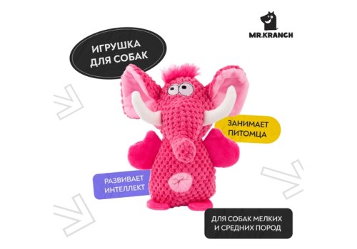 Mr.Kranch / Игрушка Мистер Кранч для собак Слон розовая