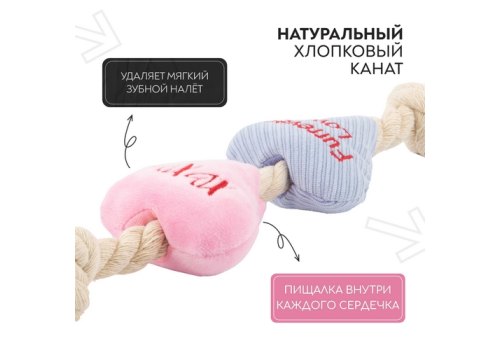 Mr.Kranch / Игрушка Мистер Кранч для собак Канат с сердечками розовая