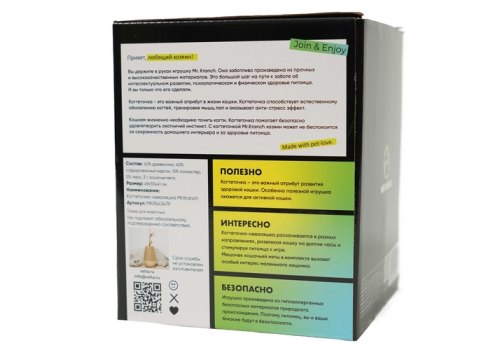 Mr.Kranch / Когтеточка Мистер Кранч Неваляшка