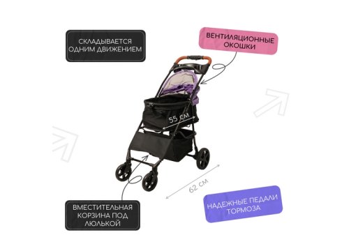 Mr.Kranch / Коляска Мистер Кранч прогулочная для собак и кошек фиолетовая